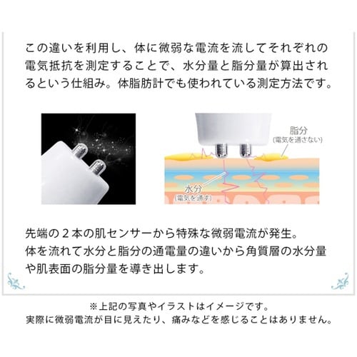 美ルル スキンチェッカー KRD1042