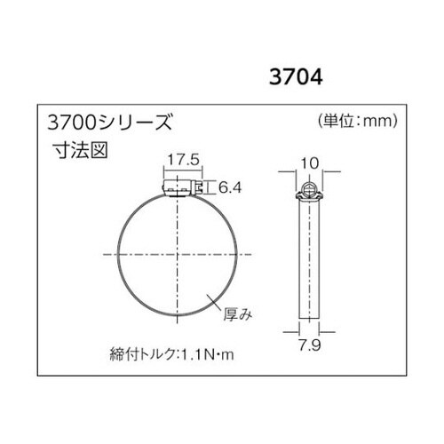 ステンレスホースバンド 締付径 5.6m