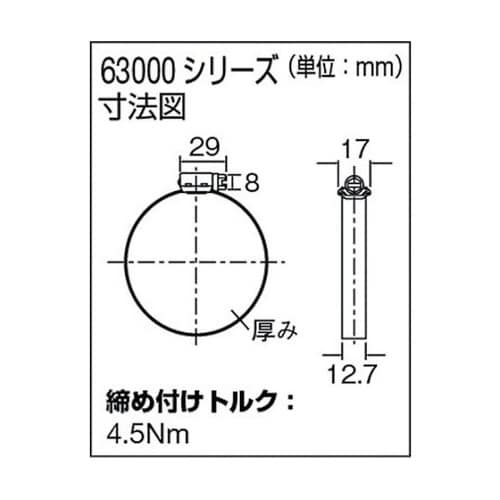 ステンレスホースバンド 締付径 14.0