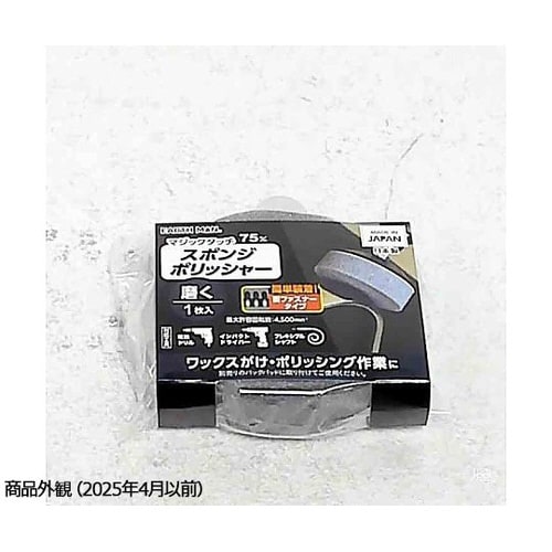 マジックタッチ スポンジポリッシャー