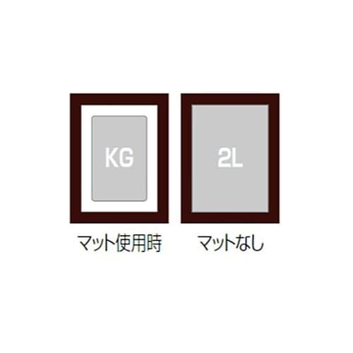 2L/KG判 フォトフレーム(ブラウン)