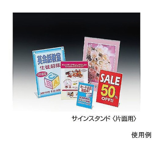 90x130x42mm サインスタンド(