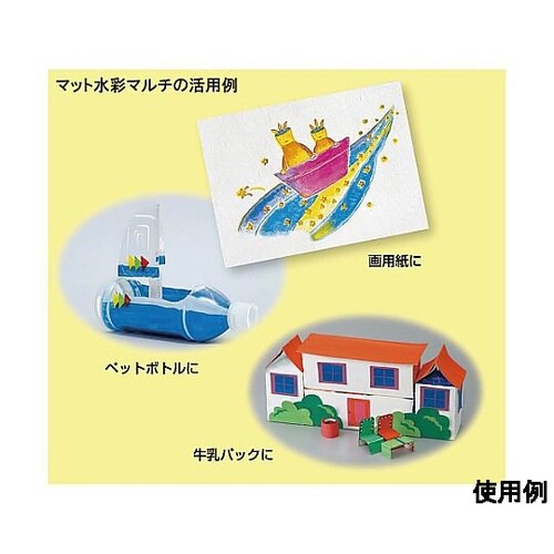 12ml 水彩絵具(赤色) EA765M
