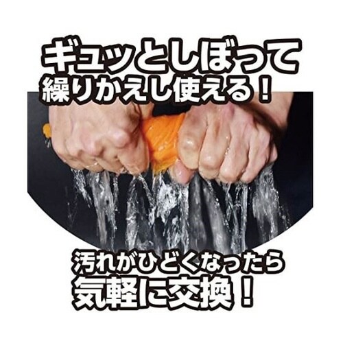 ピカッと!吸水クロス FIN−1026