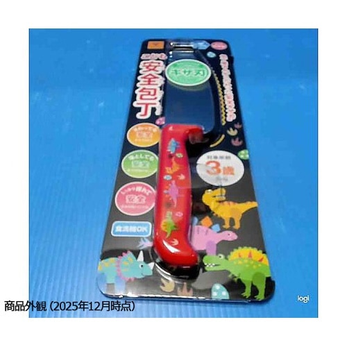 こども安全包丁 きょうりゅう