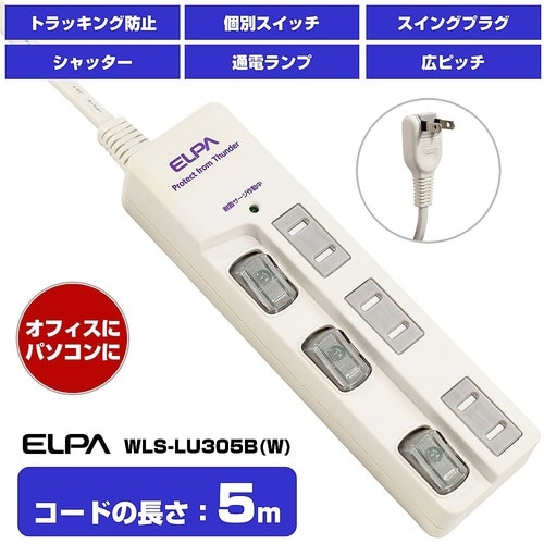 WBS−LU305B(W) LEDタップ
