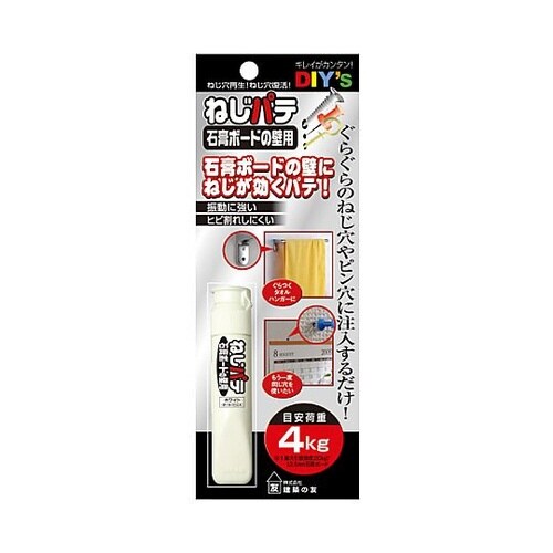 10cc ねじ穴補修用パテ(石膏ボードの