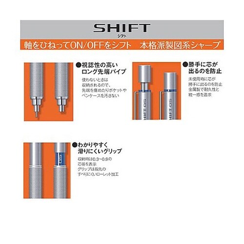 0.3mm 製図用シャープペンシル(シル