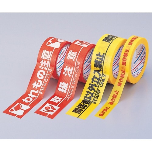 安全標示テープ H−06−WC