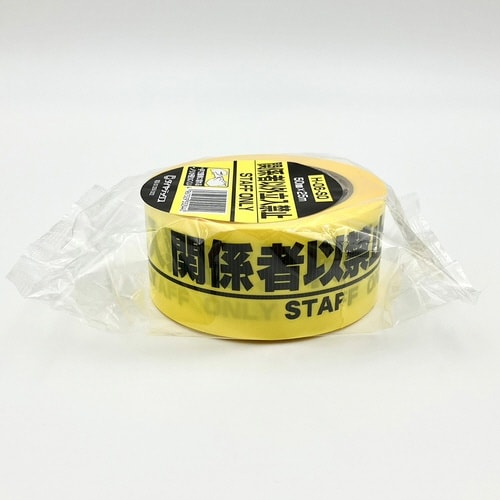 安全標示テープ H−06−SO