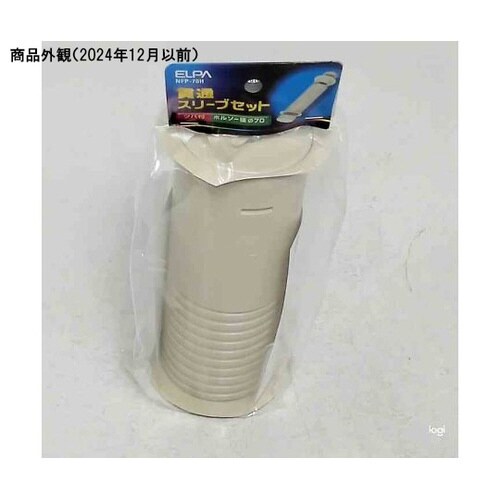 NFP−70H 貫通スリーブセット