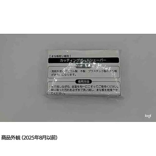 まな板削り専用 カッティングボードシェー