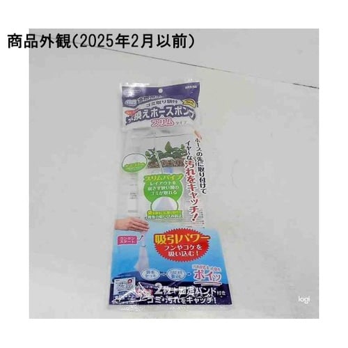 らくらくメンテ 水換えホースポンプスリム