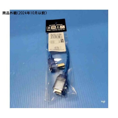 USB BtypeL型ケーブル 延長20