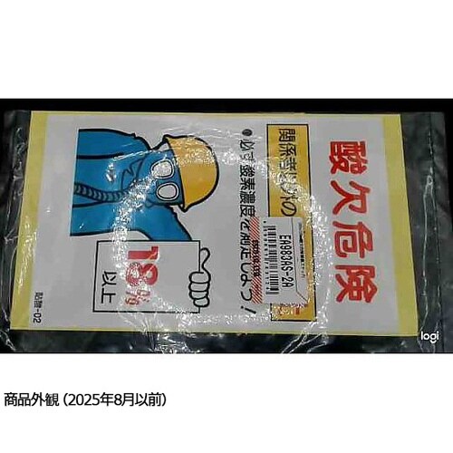 200x120mm 酸欠危険標識ステッカ
