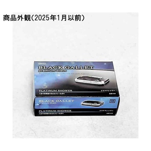 ブラックギャレット プラチナシャワー 1