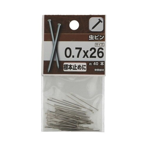虫ピン 0.7×26 1セット(40個×