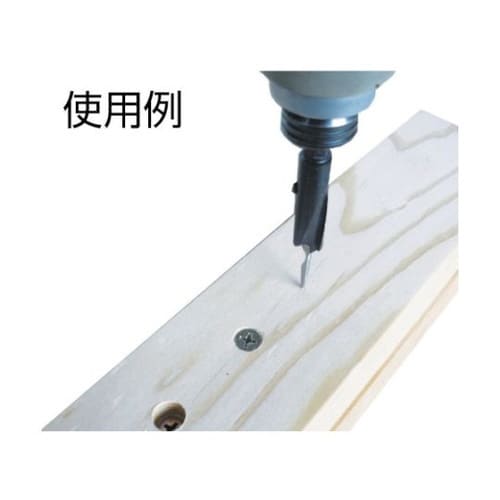 58X4105 ハイス六角軸皿取錐