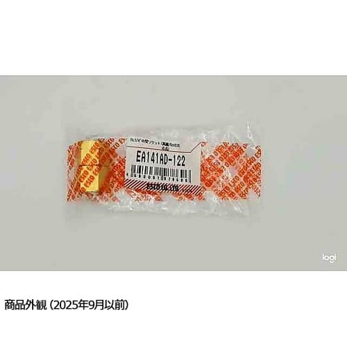 Rc1/4” 中間ソケット(真鍮製)EA