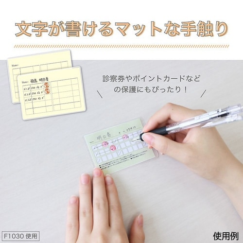 F1030 ラミF片面マット 100μ