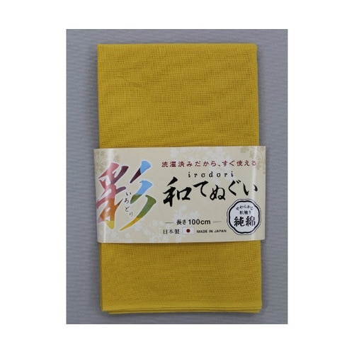 いろどり和手ぬぐい 100cm 黄色 #