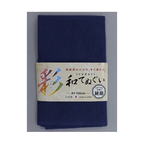 いろどり和手ぬぐい 100cm 紺色 #