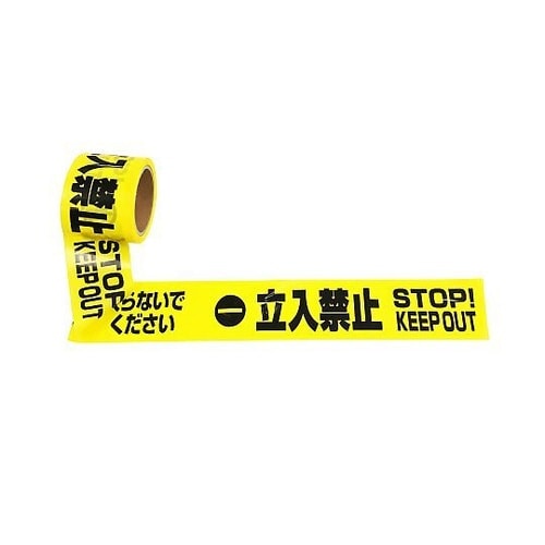 N2004 バリケードテープ 立入禁止