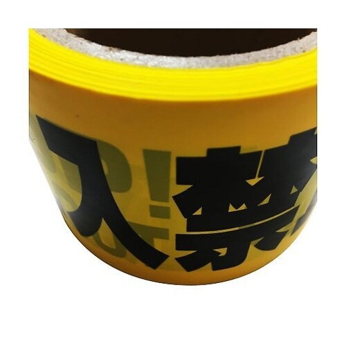 N2004 バリケードテープ 立入禁止