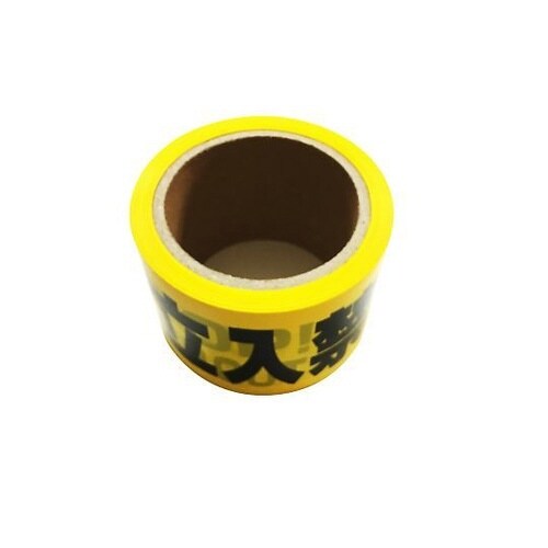 N2004 バリケードテープ 立入禁止