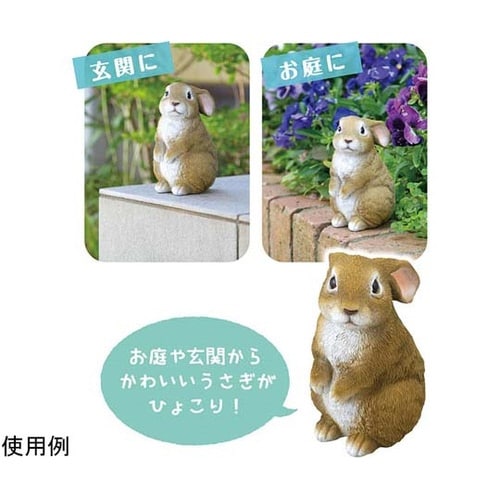 ミニうさぎ SV−5868