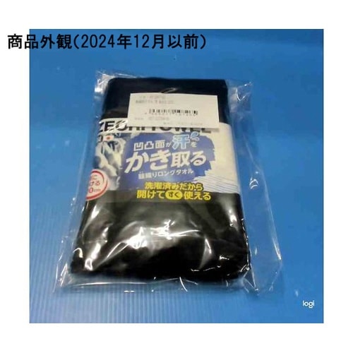 #1972 2225 畦織柄タオル 黒