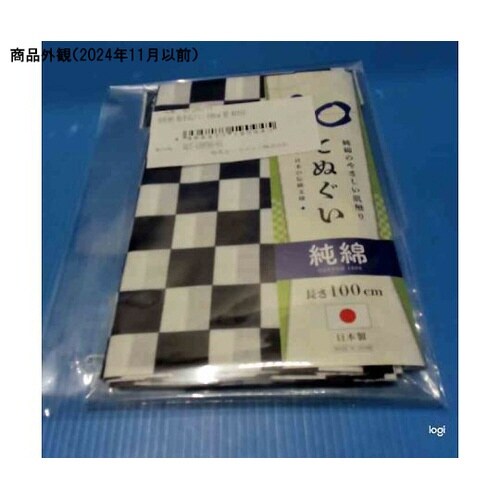 市松柄 和手ぬぐい 100cm 紺 #1