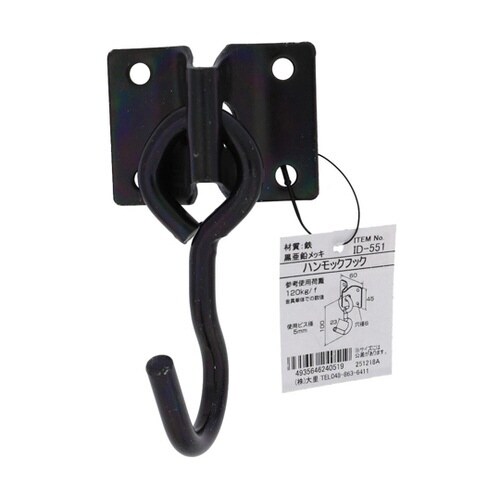 ID−551 ハンモックフックプレート型