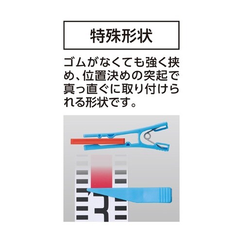 標尺クリップ 巾60mm用 青・黄 各2