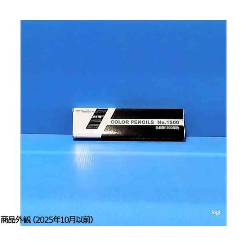 色鉛筆 1500 単色 こげちゃいろ 焦