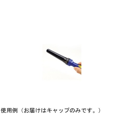 キャップキット FX−600、FX−60