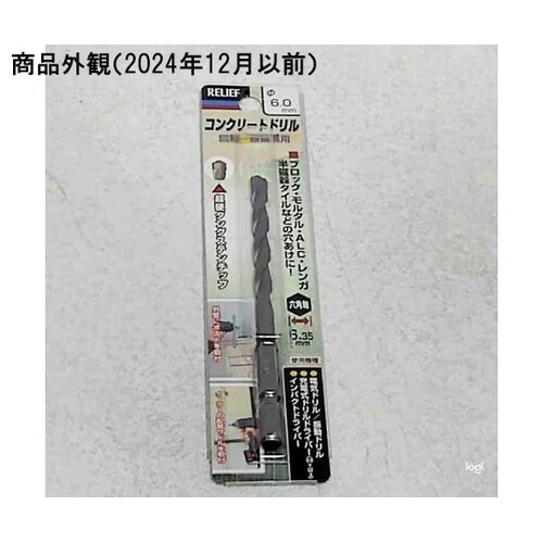 26618六角軸コンクリートドリル6.0