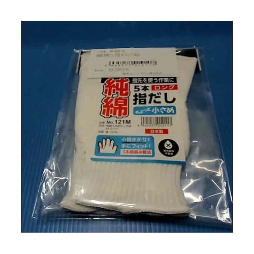 純綿5本指だし手袋 M ロング #121