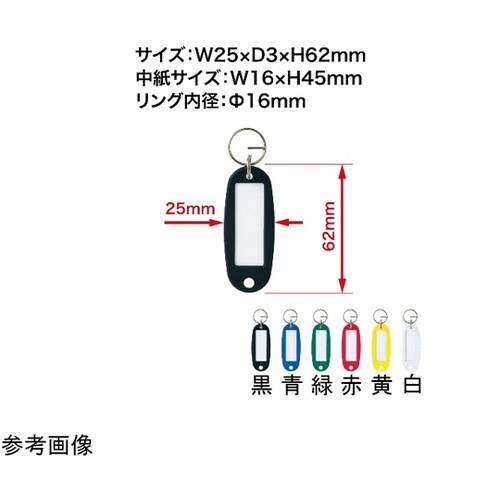 キーホルダー名札 ハードタイプ 10枚
