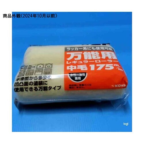 11485 Pureローラー替 中毛