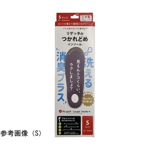 リゲッタ 消臭ルーペインソールプラス ブ