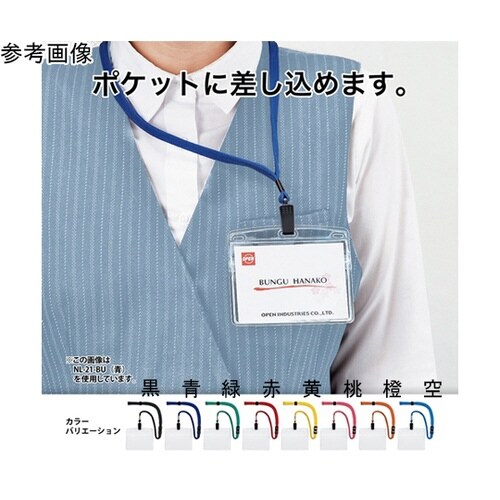 吊り下げ名札 クリップ式 ヨコ特大 1枚