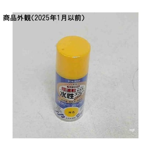 水性ラッカーMAX黄色150