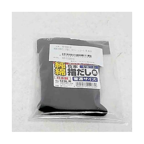 純綿5本指だし手袋 L カラー ショート