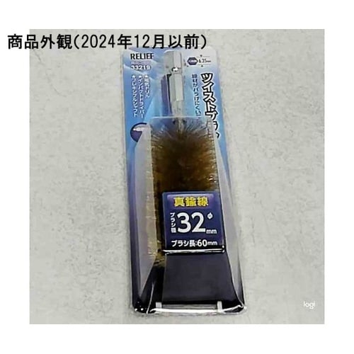 33219 六角軸 ツイストブラシ真鍮線