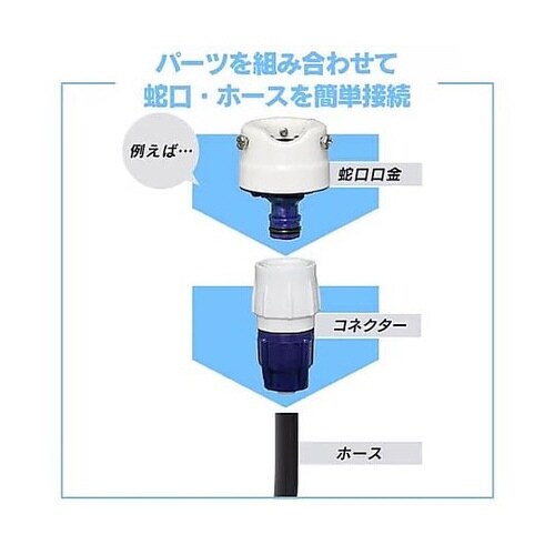 万能口金(ホースカプラー付) EA124