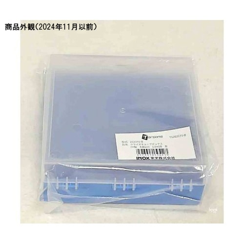 202070−B キューブボックス 青