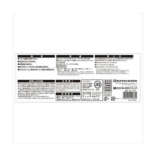 CA−133コンクリメント170mL 箱