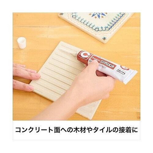 CA−133コンクリメント170mL 箱