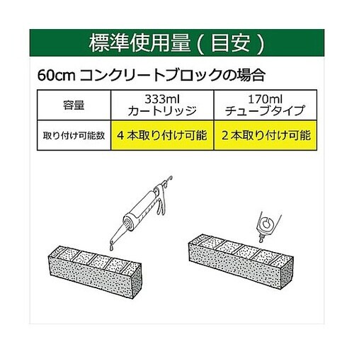 RE−215 車止め用 170mL